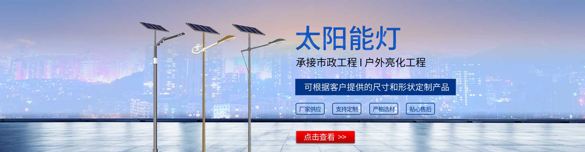 椒江区太阳能路灯哪家好